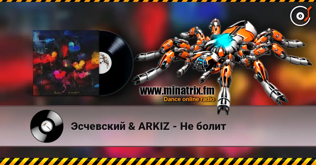 Эсчевский & ARKIZ - Не болит escuchar online en alta calidad | Minatrix.FM