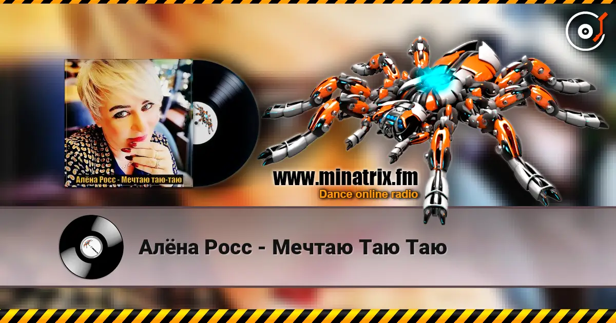 Алёна Росс - Мечтаю Таю Таю escuchar online en alta calidad | Minatrix.FM