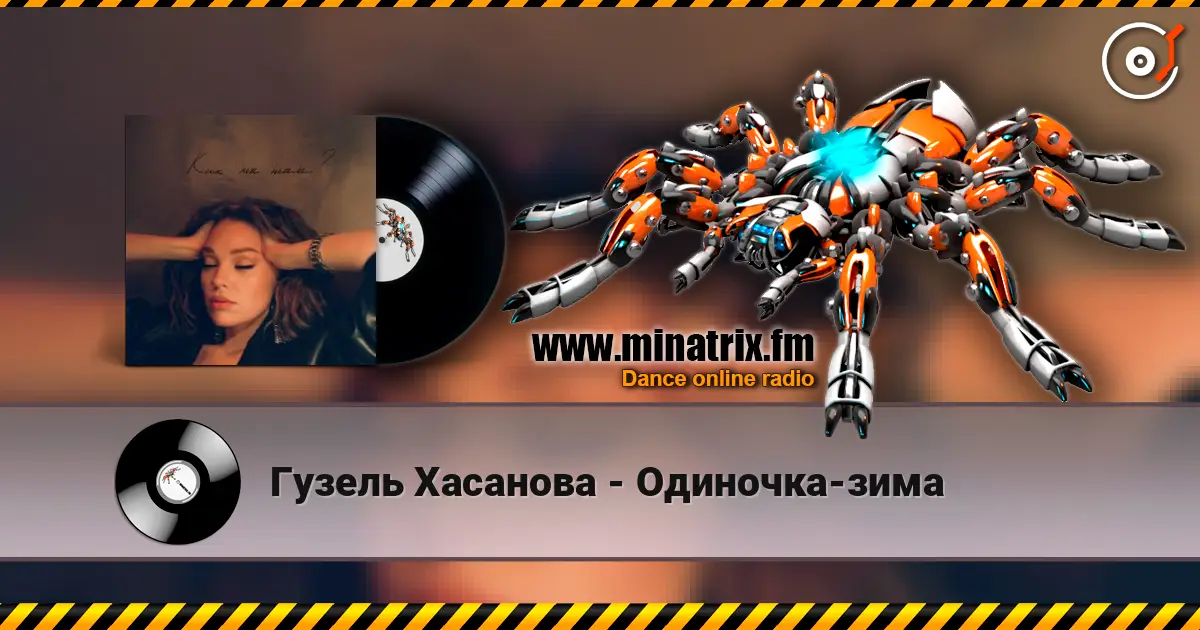 Гузель Хасанова - Одиночка-зима escuchar online en alta calidad | Minatrix.FM