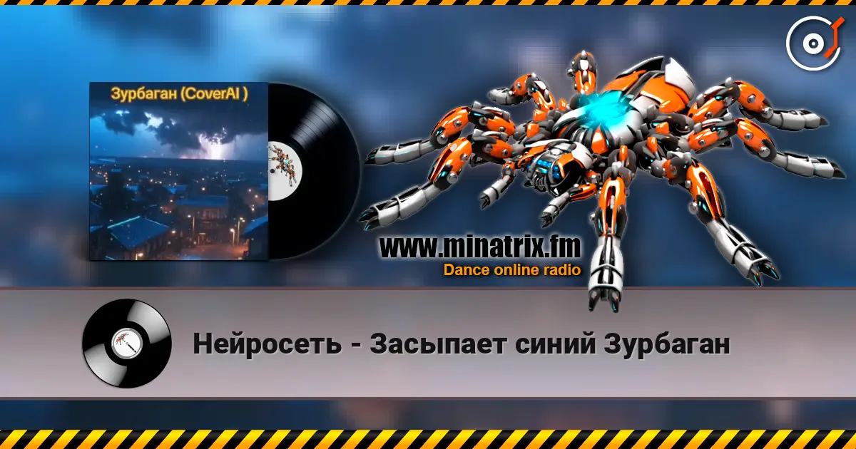 Нейросеть - Засыпает синий Зурбаган escuchar online en alta calidad | Minatrix.FM