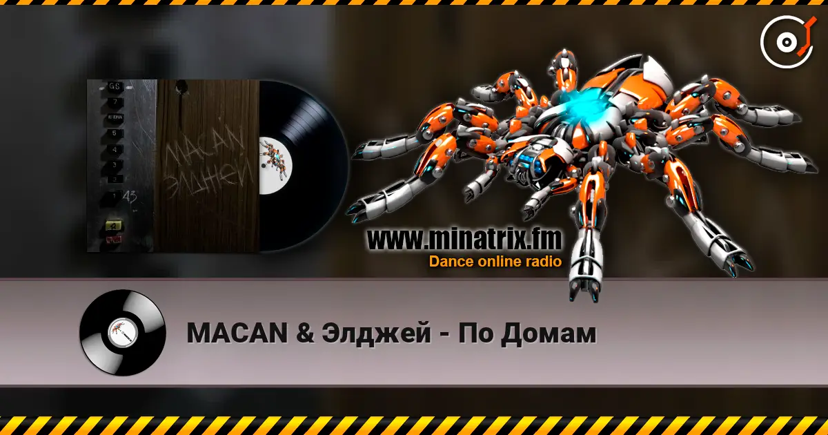 MACAN & Элджей - По Домам escuchar online en alta calidad | Minatrix.FM