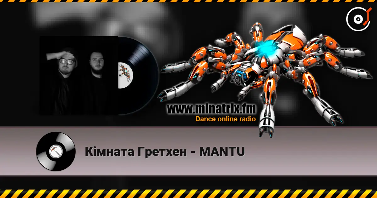 Кімната Гретхен - MANTU escuchar online en alta calidad | Minatrix.FM