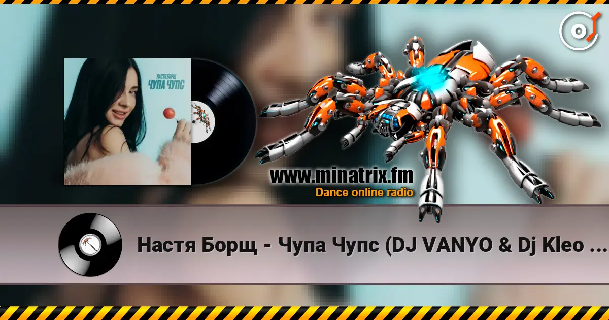 Настя Борщ - Чупа Чупс (DJ VANYO & Dj Kleo Mashup) escuchar online en alta calidad | Minatrix.FM