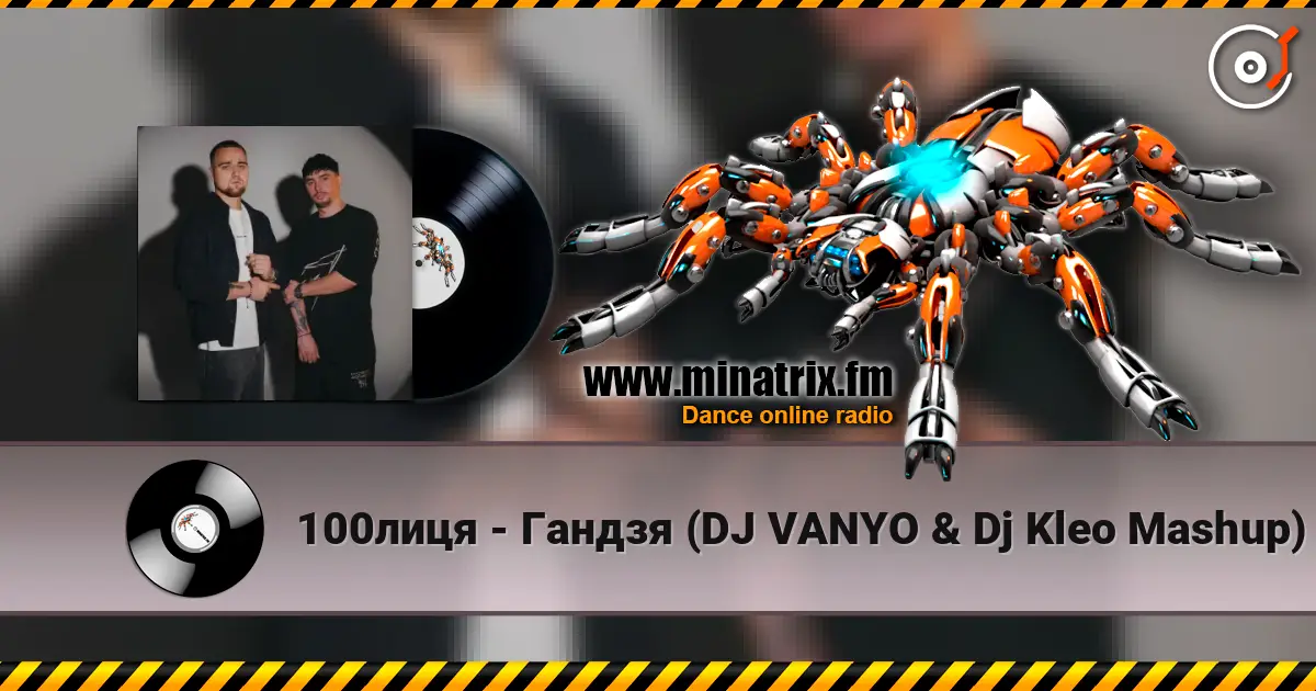 100лиця - Гандзя (DJ VANYO & Dj Kleo Mashup) escuchar online en alta calidad | Minatrix.FM