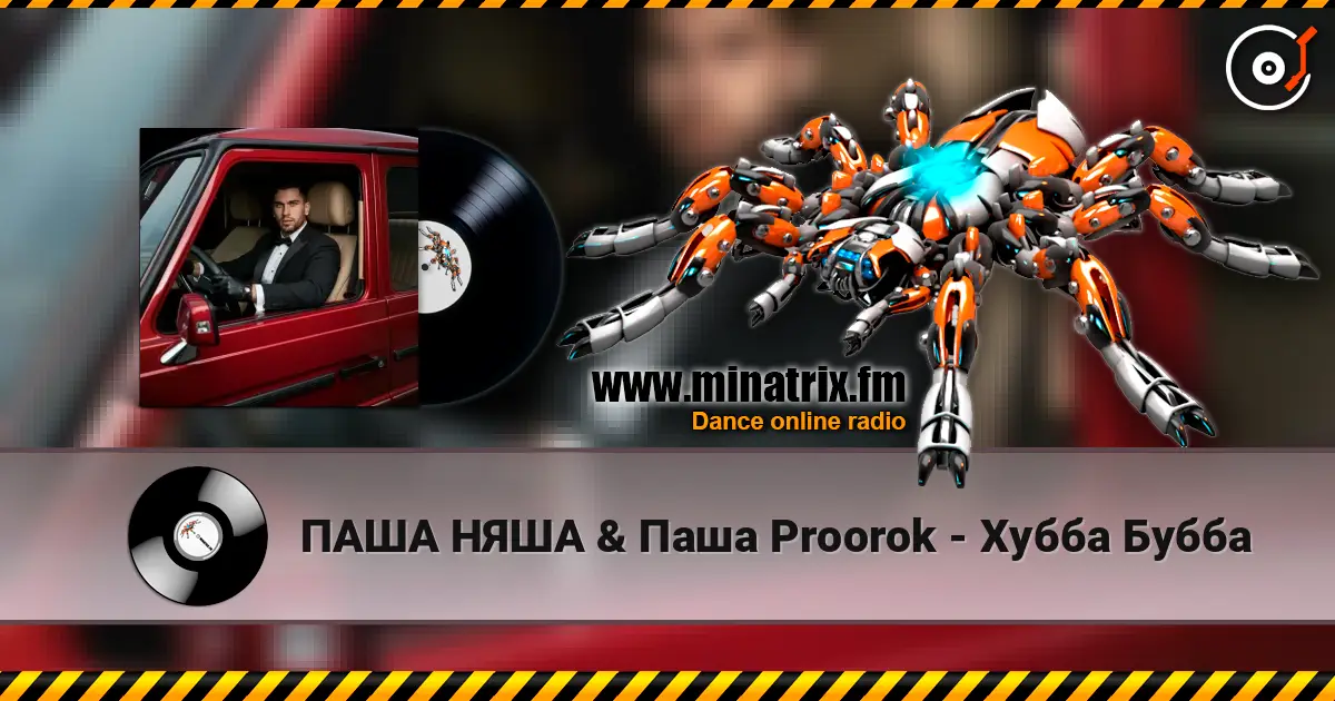 ПАША НЯША & Паша Proorok - Хубба Бубба escuchar online en alta calidad | Minatrix.FM