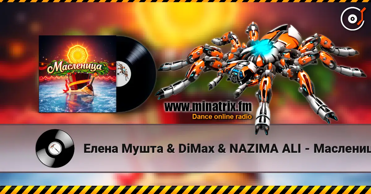 Елена Мушта & DiMax & NAZIMА ALI - Масленица (feat. Макс Мушта & Дмитрий Голд) escuchar online en alta calidad | Minatrix.FM