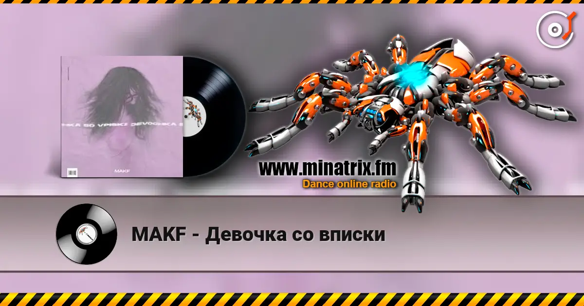MAKF - Девочка со вписки escuchar online en alta calidad | Minatrix.FM