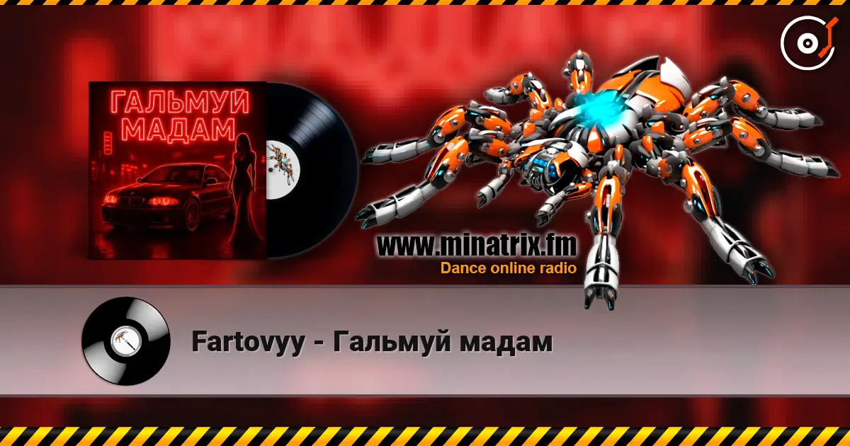 Fartovyy - Гальмуй мадам escuchar online en alta calidad | Minatrix.FM