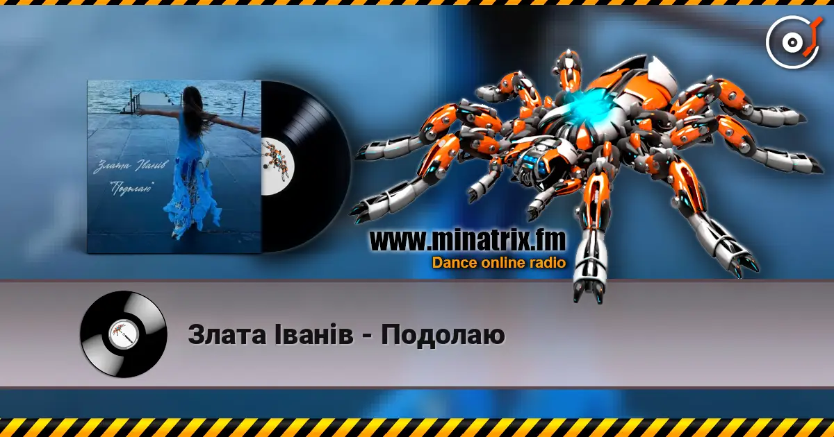 Злата Іванів - Подолаю escuchar online en alta calidad | Minatrix.FM