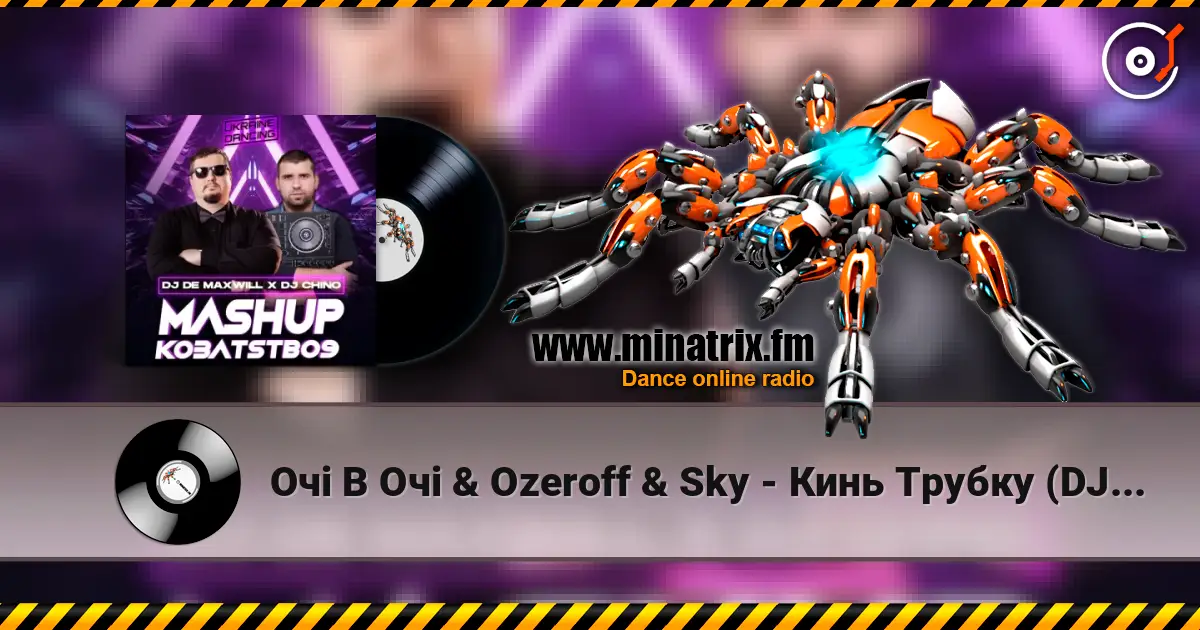 Очі В Очі & Ozeroff & Sky - Кинь Трубку (DJ De Maxwill x DJ Chino Mashup) [Radio Edit] escuchar online en alta calidad | Minatrix.FM