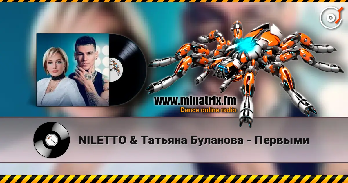 NILETTO & Татьяна Буланова - Первыми escuchar online en alta calidad | Minatrix.FM