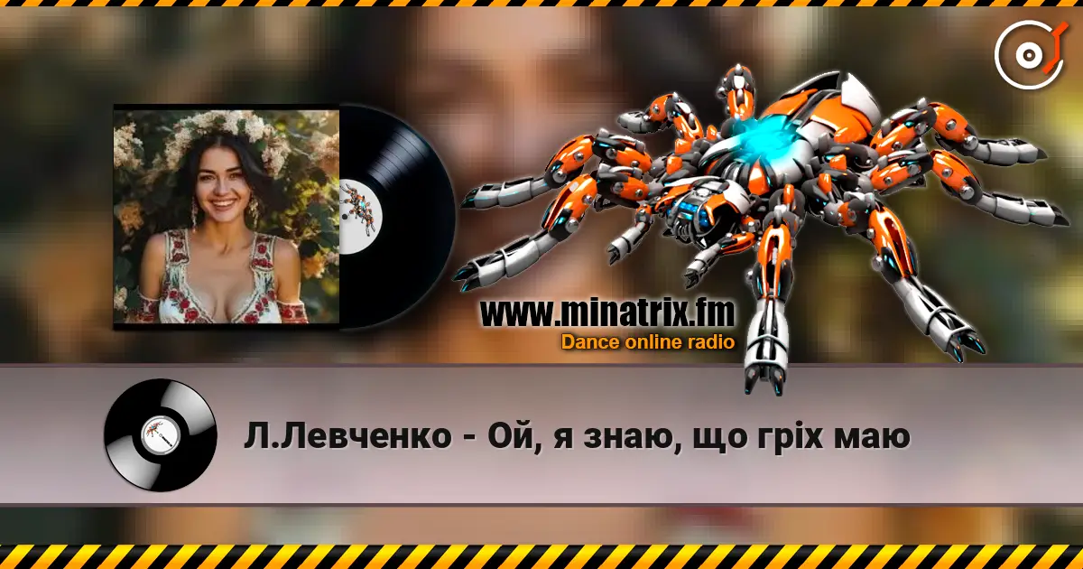 Л.Левченко - Ой, я знаю, що гріх маю escuchar online en alta calidad | Minatrix.FM