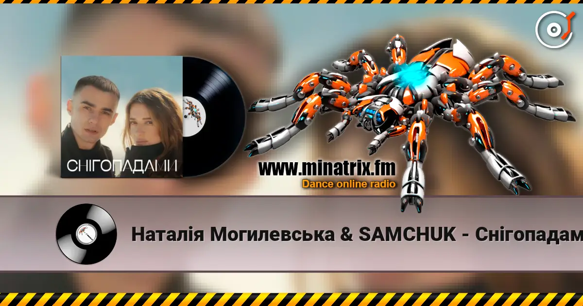 Наталія Могилевська & SAMCHUK - Снігопадами escuchar online en alta calidad | Minatrix.FM