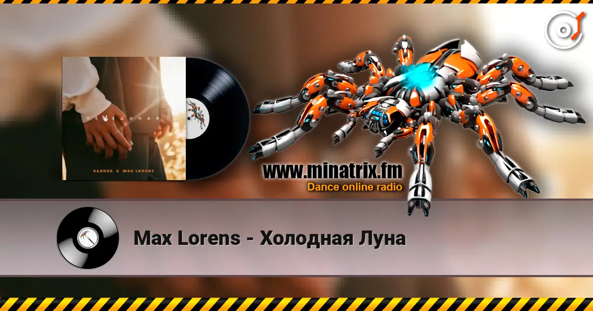 Max Lorens - Холодная Луна escuchar online en alta calidad | Minatrix.FM