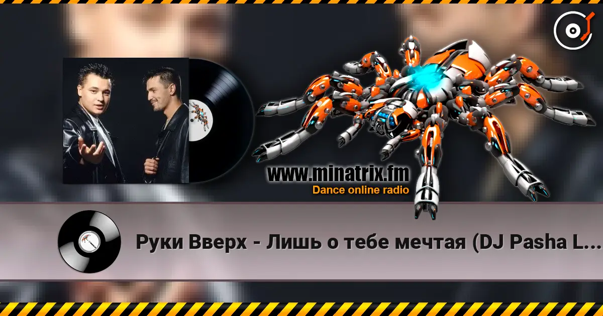 Руки Вверх - Лишь о тебе мечтая (DJ Pasha Lee Love Radio Edit) escuchar online en alta calidad | Minatrix.FM
