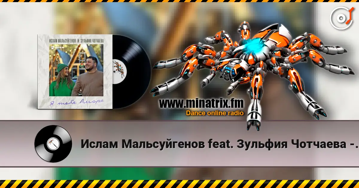 Ислам Мальсуйгенов feat. Зульфия Чотчаева - Я Тебя Аморе escuchar online en alta calidad | Minatrix.FM