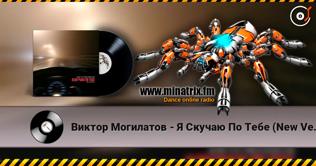 Виктор Могилатов - Я Скучаю По Тебе (New Version) escuchar online en alta calidad | Minatrix.FM