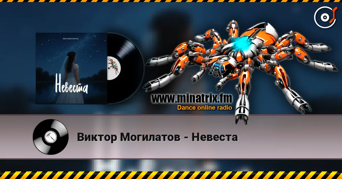 Виктор Могилатов - Невеста escuchar online en alta calidad | Minatrix.FM