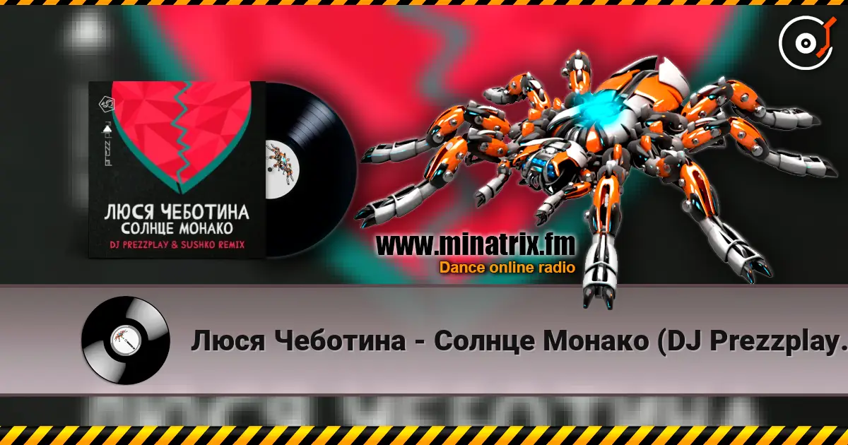 Люся Чеботина - Солнце Монако (DJ Prezzplay & Sushko Radio Edit) escuchar online en alta calidad | Minatrix.FM