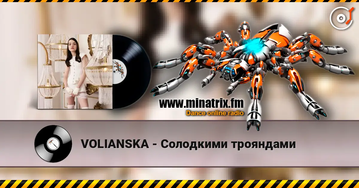 VOLIANSKA - Солодкими трояндами escuchar online en alta calidad | Minatrix.FM