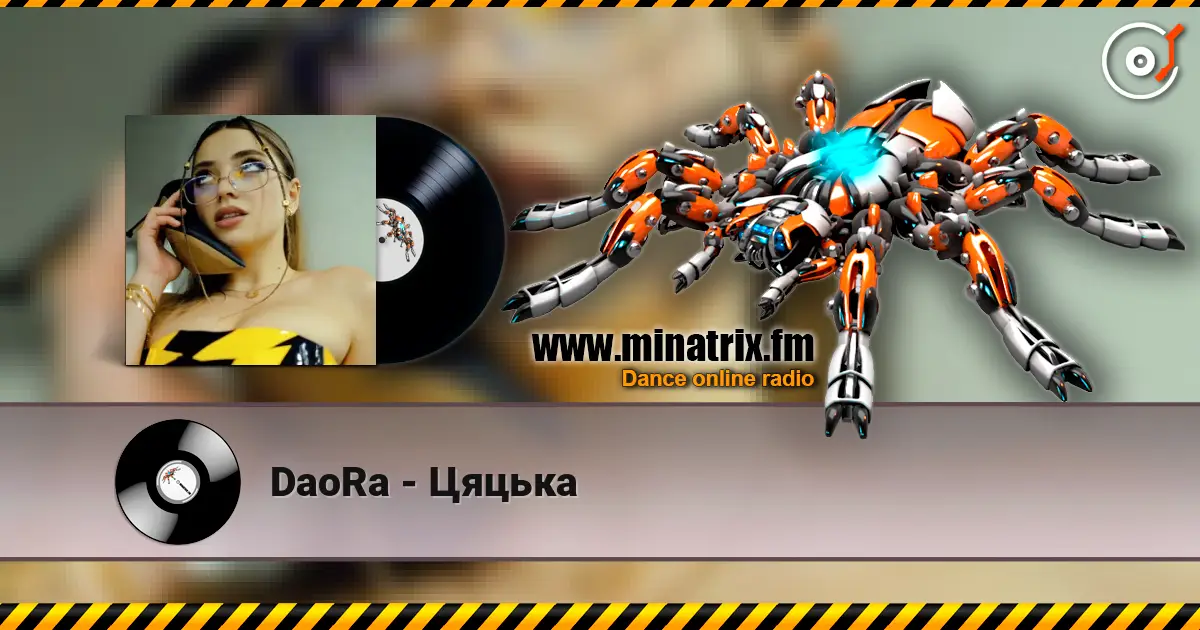 DaoRa - Цяцька escuchar online en alta calidad | Minatrix.FM