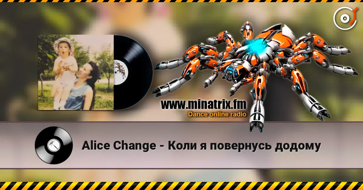 Alice Change - Коли я повернусь додому escuchar online en alta calidad | Minatrix.FM