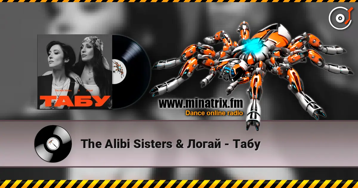 The Alibi Sisters & Логай - Табу escuchar online en alta calidad | Minatrix.FM
