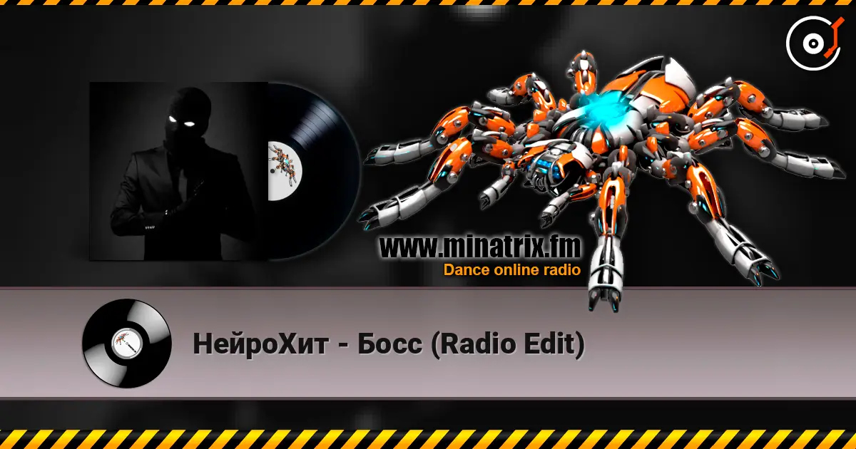НейроХит - Босс (Radio Edit) escuchar online en alta calidad | Minatrix.FM