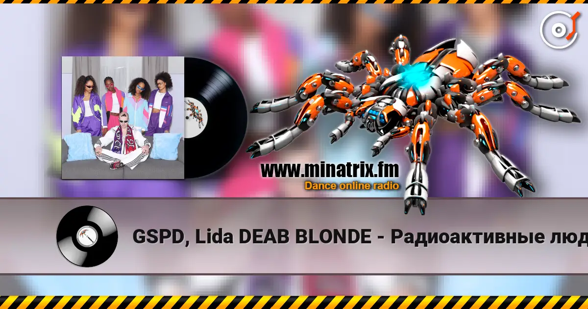 GSPD, Lida  DEAВ BLONDE - Радиоактивные люди escuchar online en alta calidad | Minatrix.FM