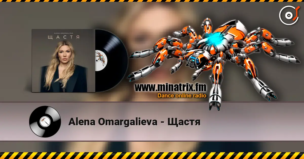 Alena Omargalieva - Щастя escuchar online en alta calidad | Minatrix.FM