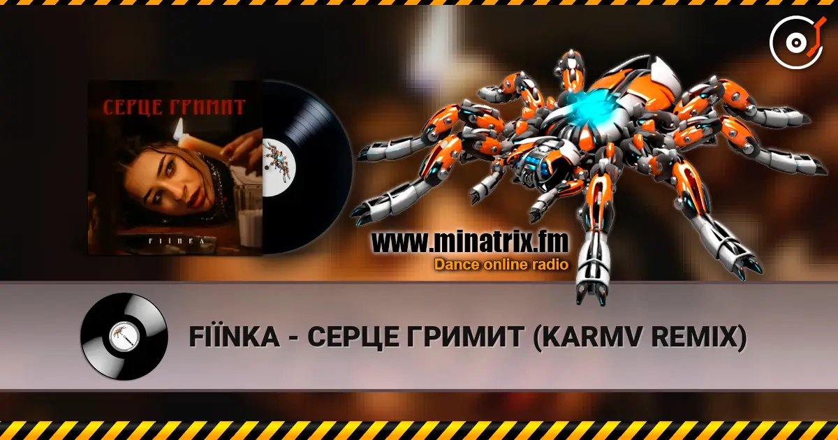 FIЇNKA - СЕРЦЕ ГРИМИТ (KARMV REMIX) escuchar online en alta calidad | Minatrix.FM