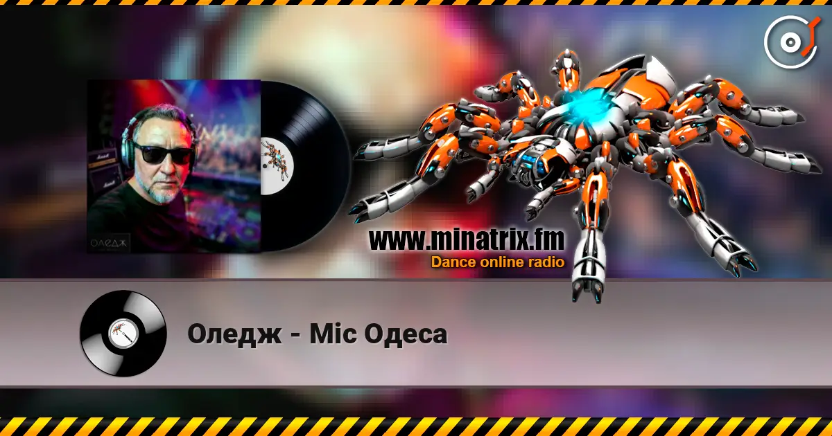Оледж - Міс Одеса escuchar online en alta calidad | Minatrix.FM