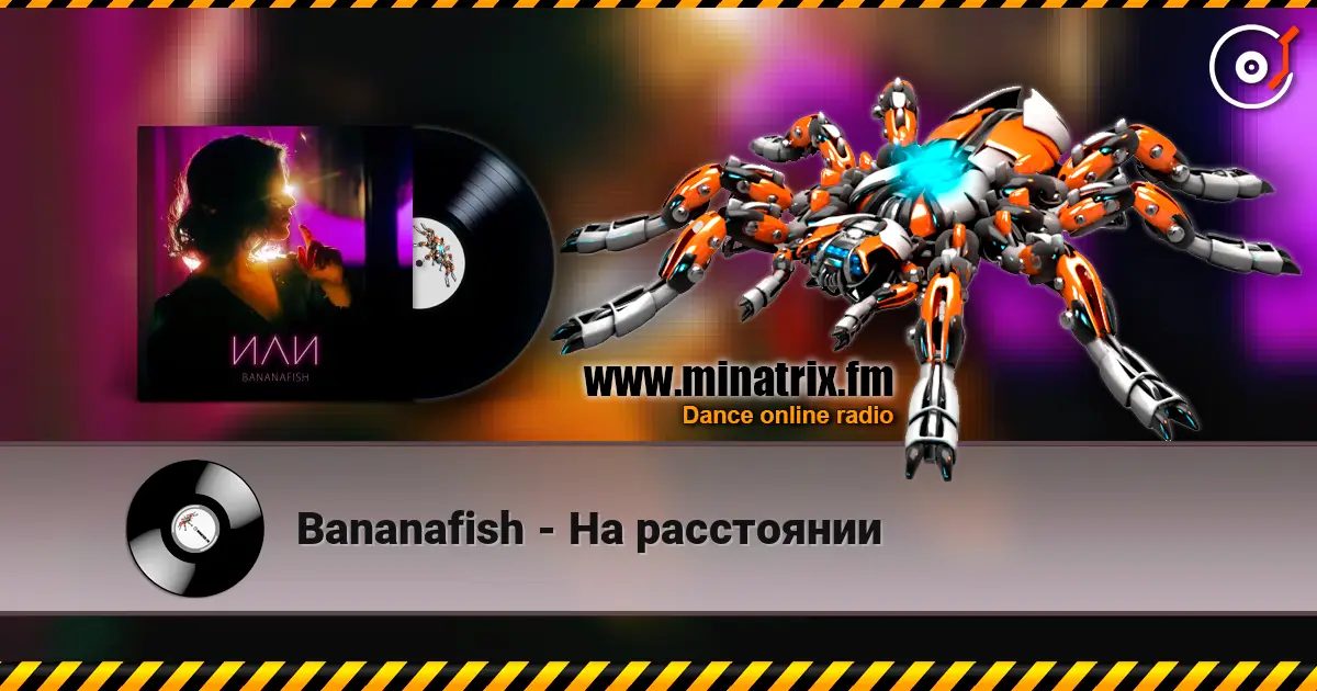 Bananafish - На расстоянии escuchar online en alta calidad | Minatrix.FM
