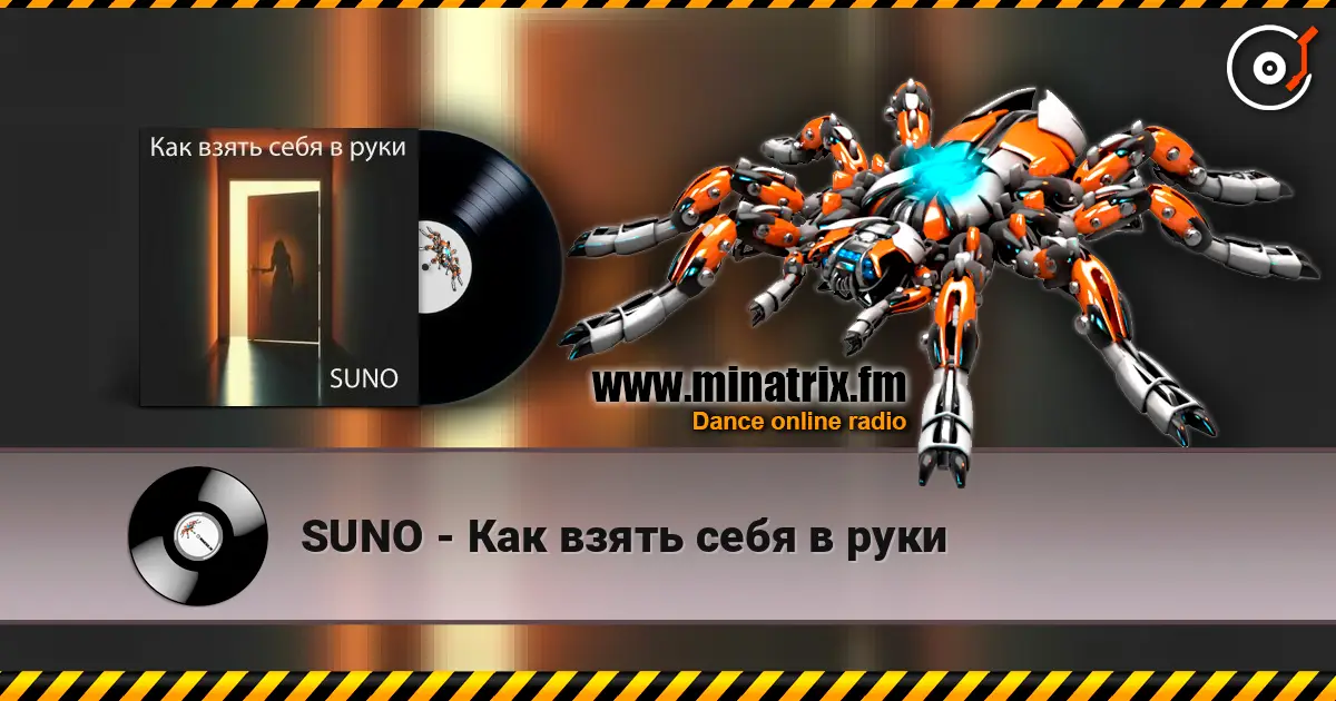 SUNO - Как взять себя в руки escuchar online en alta calidad | Minatrix.FM