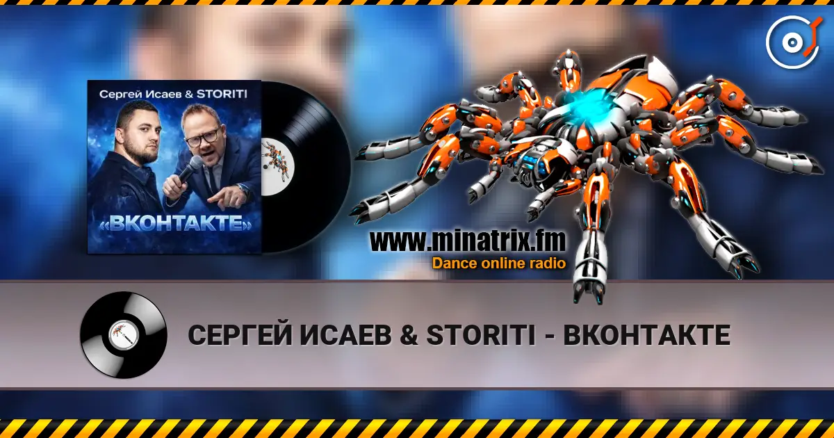 СЕРГЕЙ ИСАЕВ & STORITI - ВКОНТАКТЕ escuchar online en alta calidad | Minatrix.FM