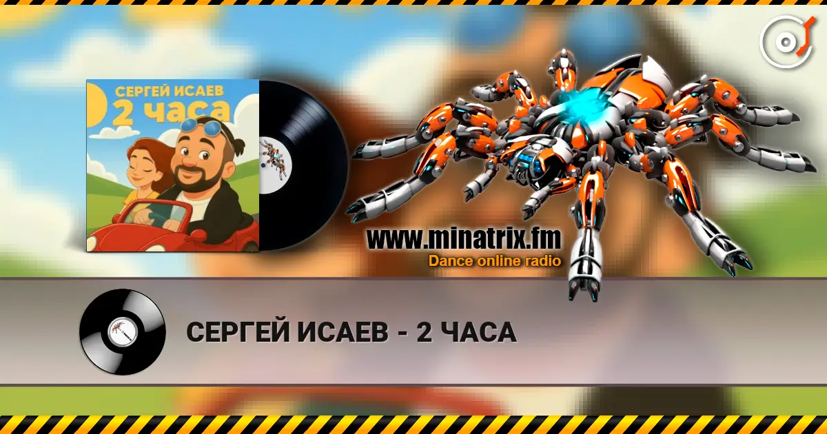СЕРГЕЙ ИСАЕВ - 2 ЧАСА escuchar online en alta calidad | Minatrix.FM