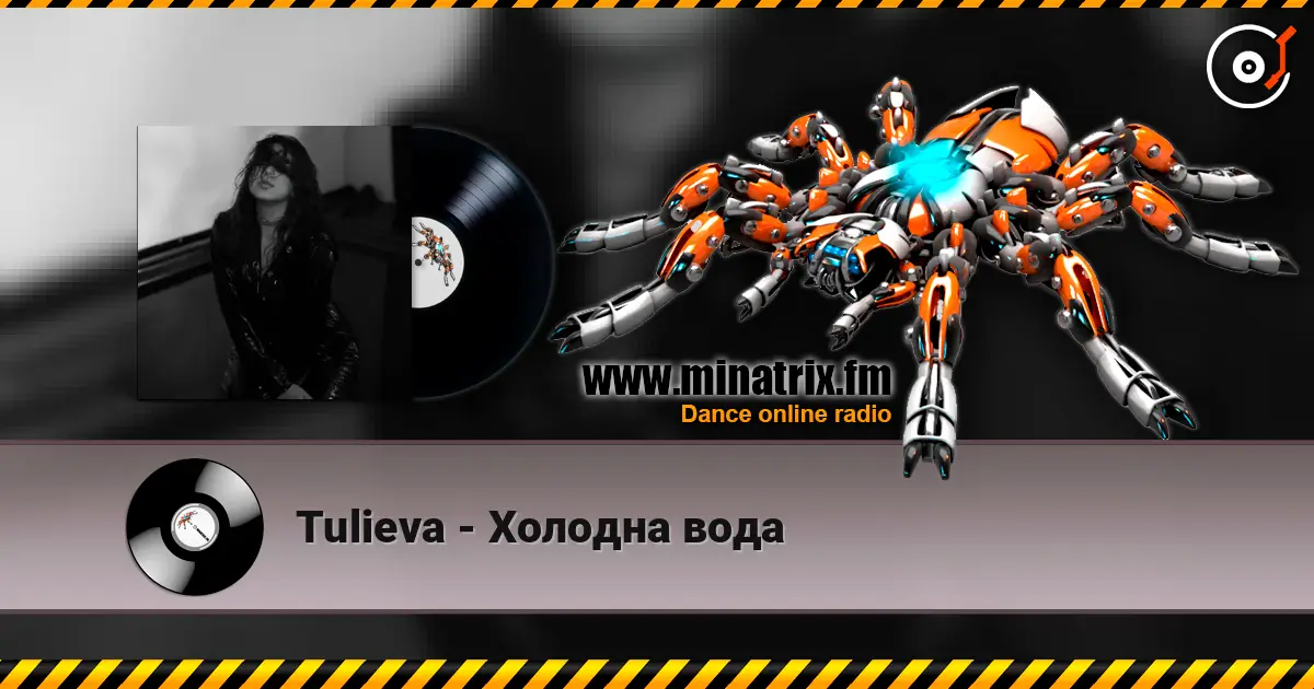 Tulieva - Холодна вода escuchar online en alta calidad | Minatrix.FM