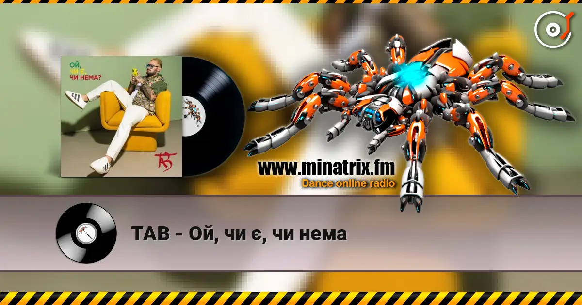 TAB - Ой, чи є, чи нема escuchar online en alta calidad | Minatrix.FM