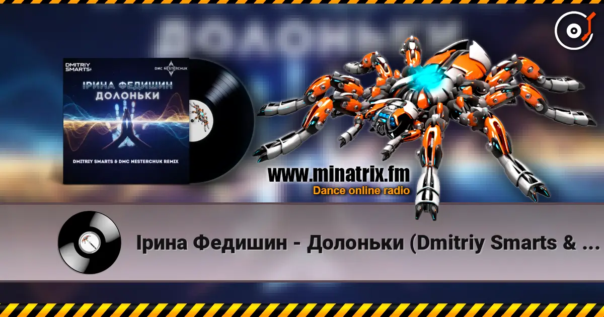 Ірина Федишин - Долоньки (Dmitriy Smarts & DMC NESTERCHUK Radio Remix) escuchar online en alta calidad | Minatrix.FM