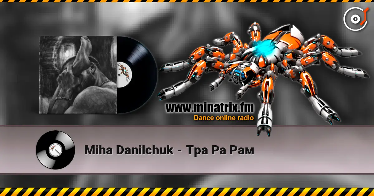 Miha Danilchuk - Тра Ра Рам escuchar online en alta calidad | Minatrix.FM