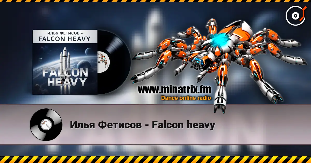 Илья Фетисов - Falcon heavy escuchar online en alta calidad | Minatrix.FM