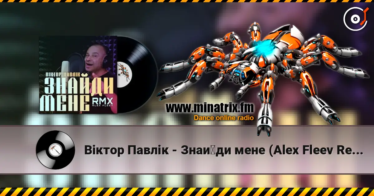 Віктор Павлік - Знайди мене (Alex Fleev Remix) escuchar online en alta calidad | Minatrix.FM