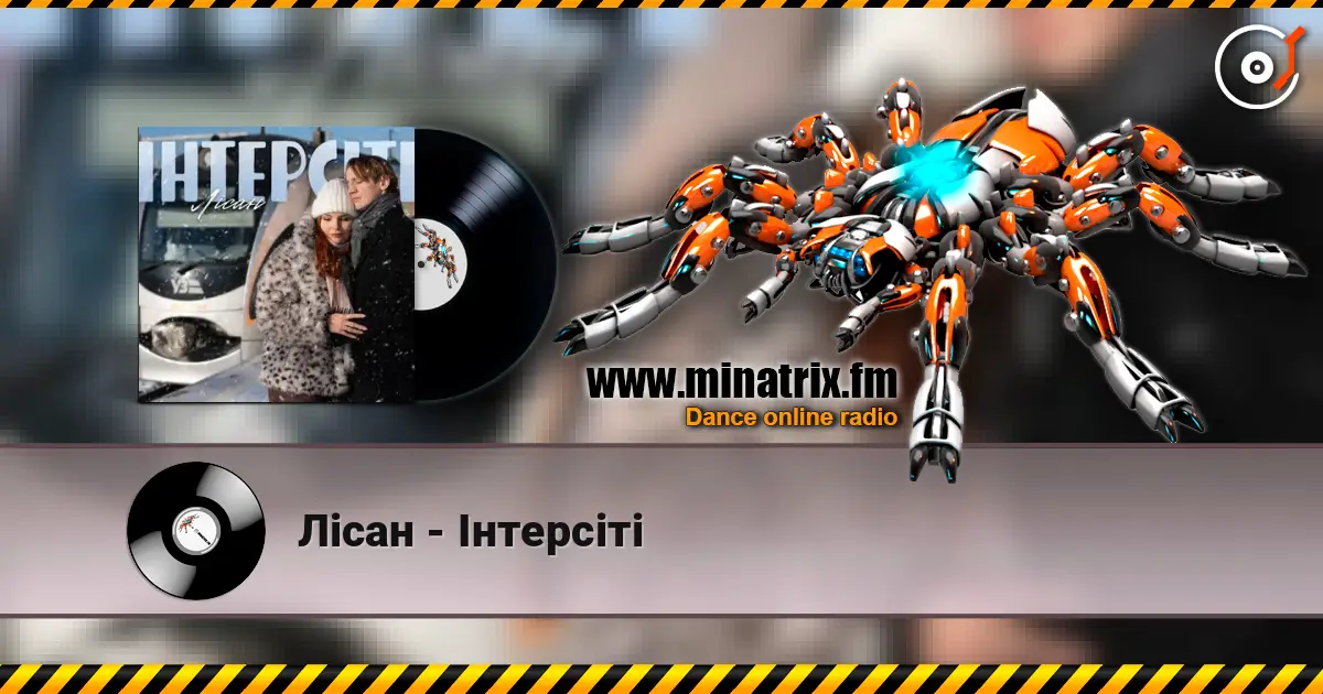 Лісан - Інтерсіті escuchar online en alta calidad | Minatrix.FM