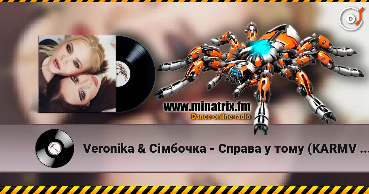 Veronika & Сімбочка - Справа у тому (KARMV REMIX) escuchar online en alta calidad | Minatrix.FM