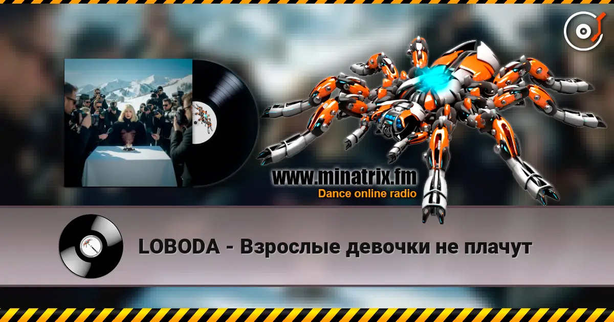 LOBODA - Взрослые девочки не плачут escuchar online en alta calidad | Minatrix.FM