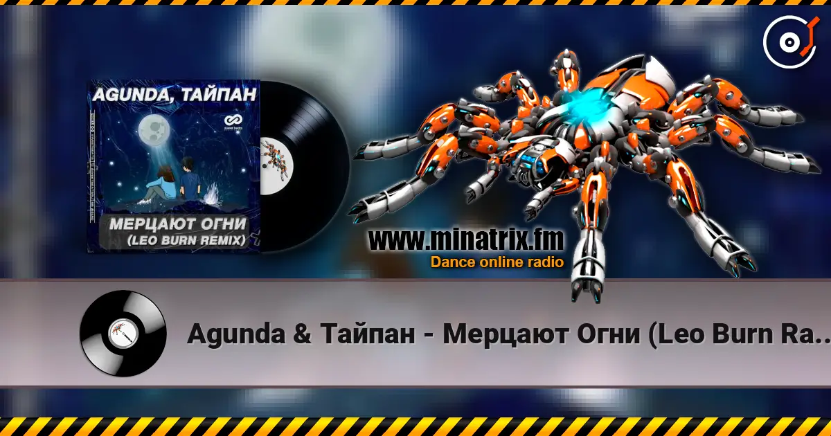 Agunda & Тайпан - Мерцают Огни (Leo Burn Radio Edit) escuchar online en alta calidad | Minatrix.FM