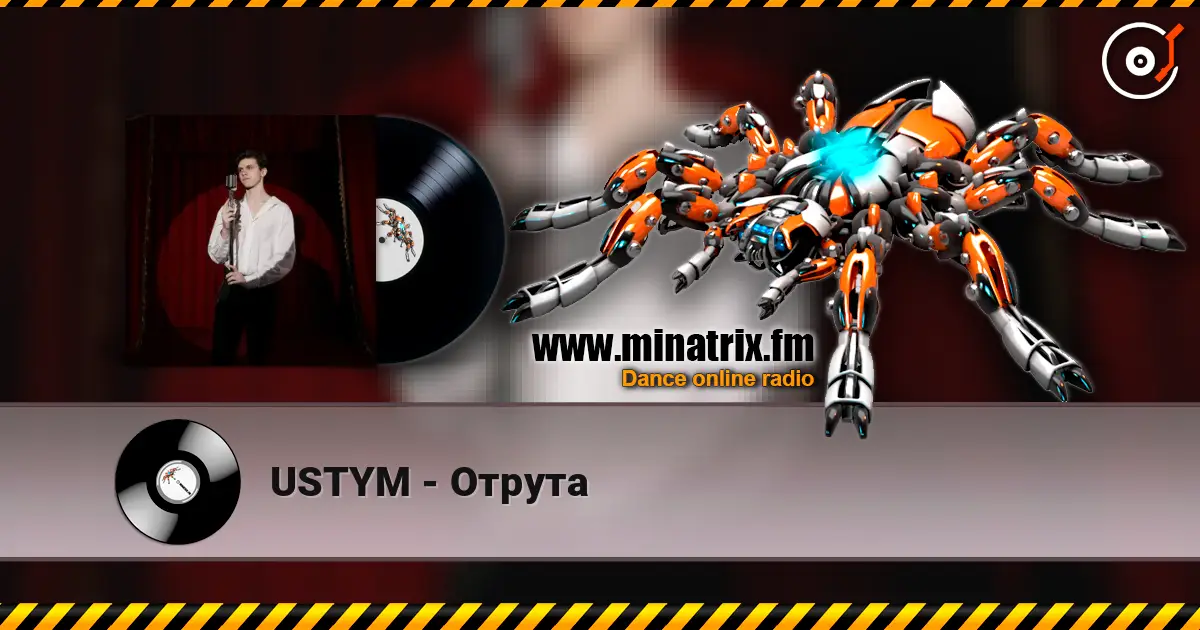 USTYM - Отрута escuchar online en alta calidad | Minatrix.FM