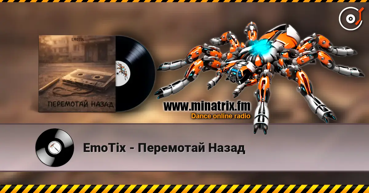 EmoTix - Перемотай Назад escuchar online en alta calidad | Minatrix.FM