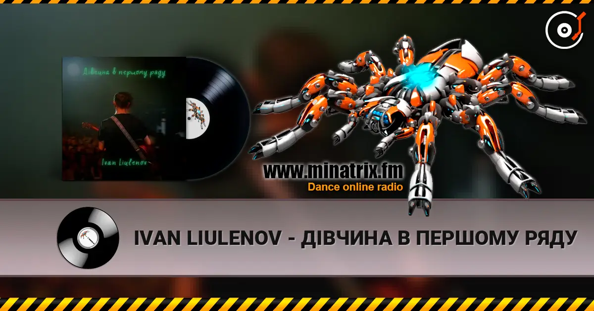 IVAN LIULENOV - ДІВЧИНА В ПЕРШОМУ РЯДУ escuchar online en alta calidad | Minatrix.FM