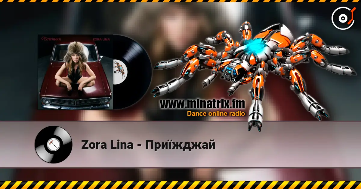 Zora Lina - Приїжджай escuchar online en alta calidad | Minatrix.FM